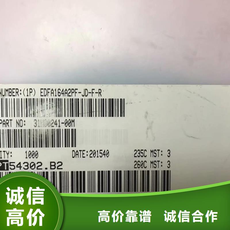 衡阳上海回收H5TC4G63CFR-G7I高价收购