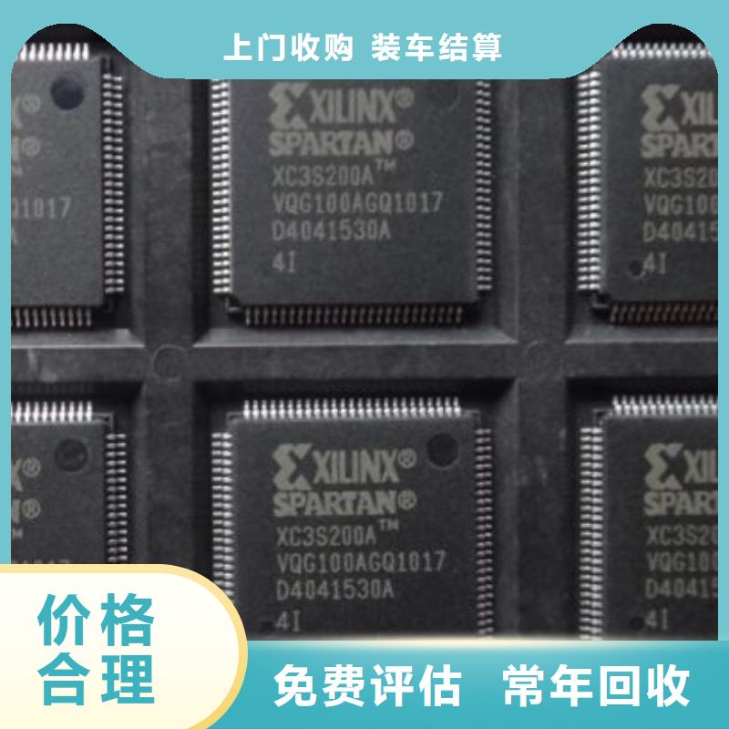北塔区MC812A4CPVE8回收ARM芯片价格公道