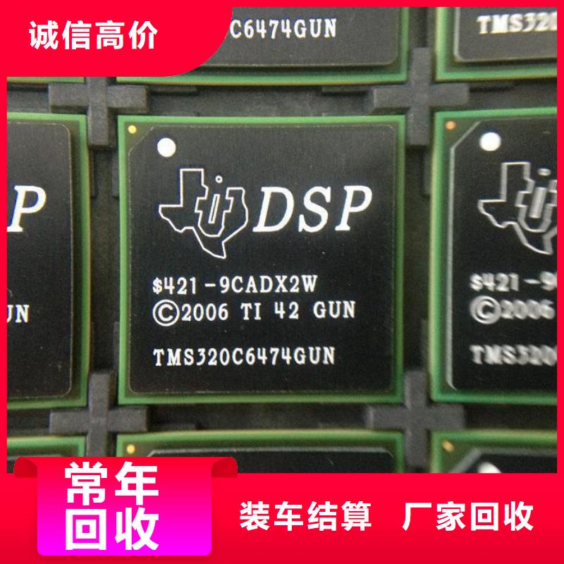 玉林市玉州区PIC16F1705-I/SL回收NXP芯片