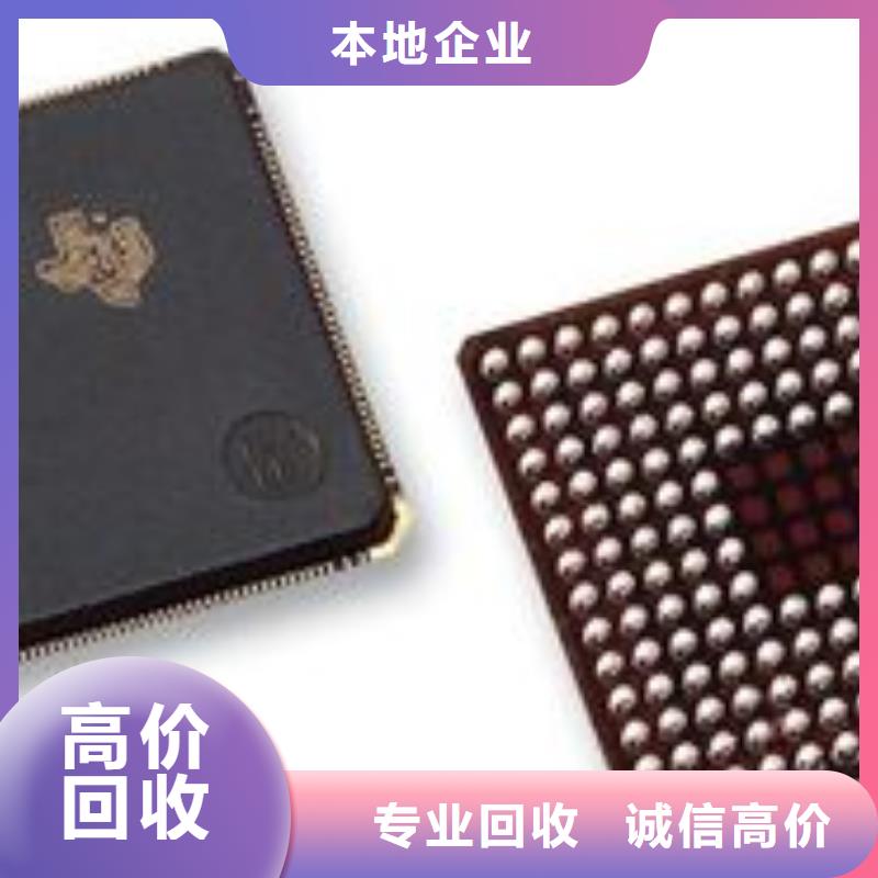 理塘县AT89S51-24PU回收恩智浦芯片快速高效