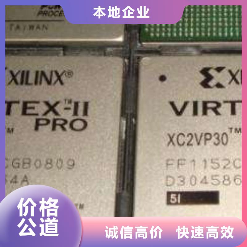​江门市江海区STM8S103F3U6TR回收ARM芯片