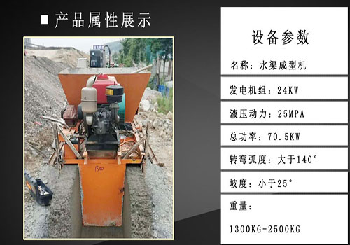 广东汕尾农村修水沟的机械怎么区分型号大小