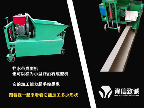 沥青拦水带滑模机在湖南湘西市哪里有卖