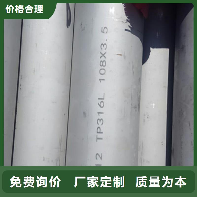 香港工业不锈钢管卫生级不锈钢管客户满意度高