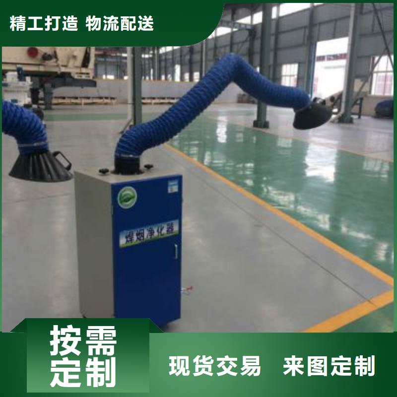 锦州焊烟油烟环保废气处理设备厂家直销，节能环保，支持定制15250488306
