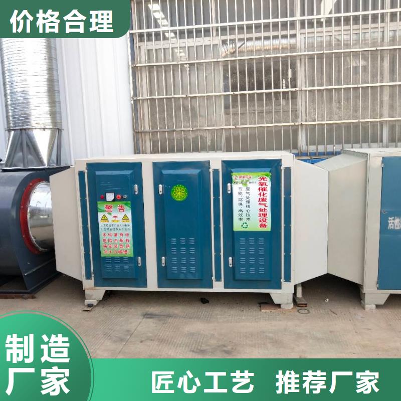 内江光氧催化环保废气处理设备节能环保宏程净化设备有限公司