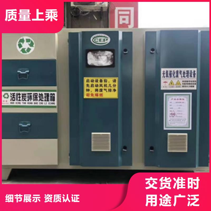 上海uv光氧催化环保废气处理设备 等离子环保废气处理设备免费获取报价