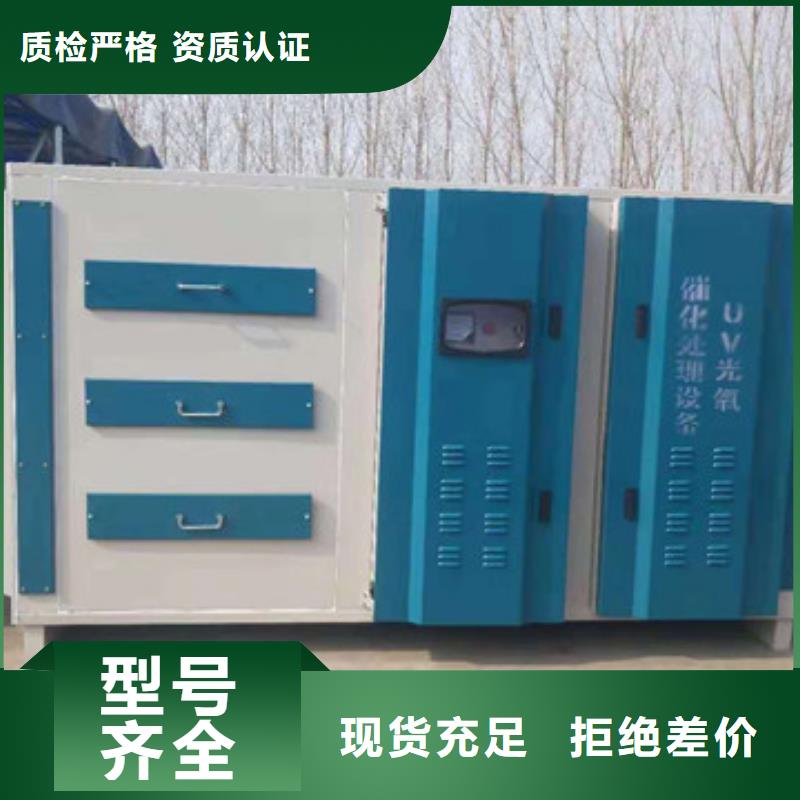 蚌埠光氧催化环保废气处理设备厂家直销12550488306