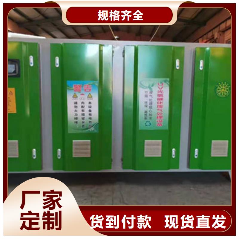 蚌埠光氧催化环保废气处理设备支持定制15250488306
