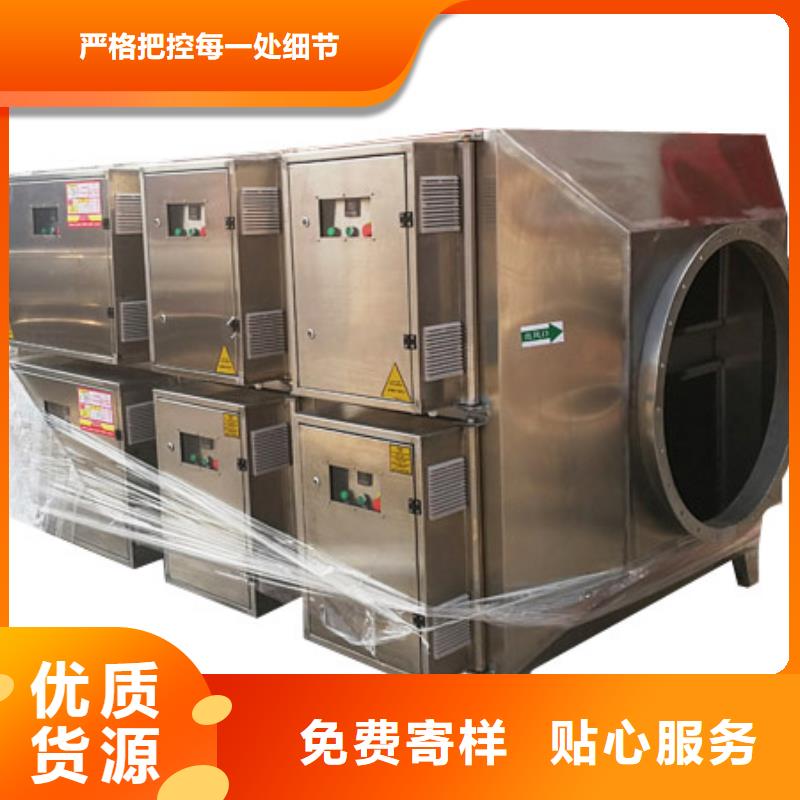 北京等离子环保废气处理设备喷漆房环保设备专家15250488306