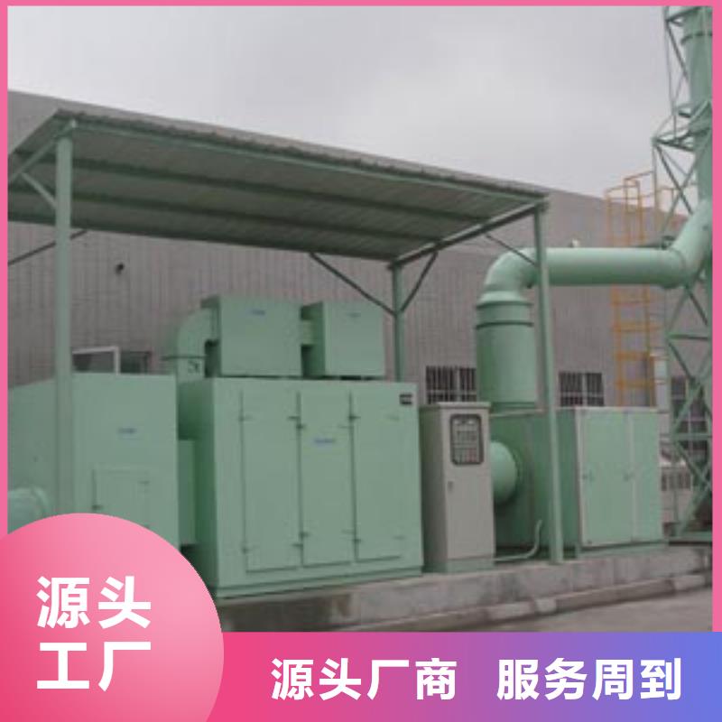 东莞等离子环保废气处理设备支持定做15250488306