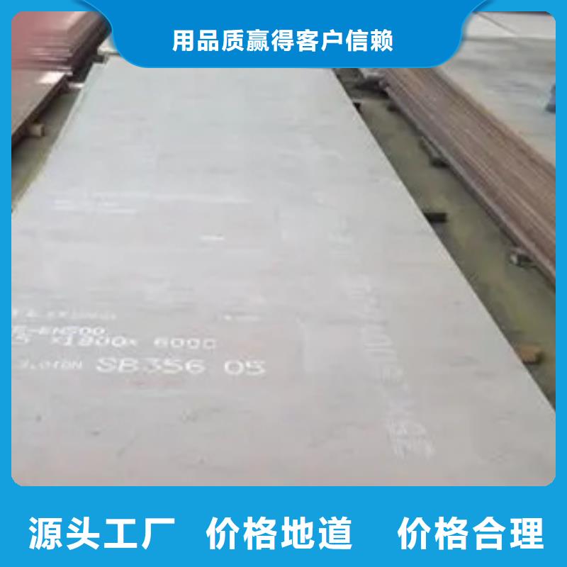 Q355GNHL耐候板-Q355GNHL耐候板供应商品质优选