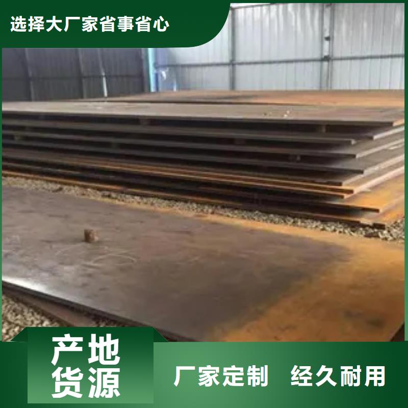 忻州新钢NM450耐磨板执行标准