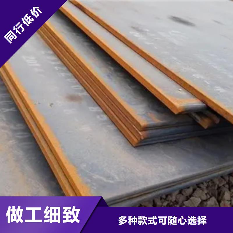赤峰Q355NH高耐候钢板商业成语