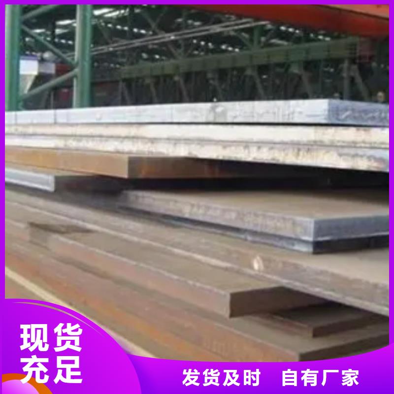 北京锰钢板高强板生产厂家出厂严格质检