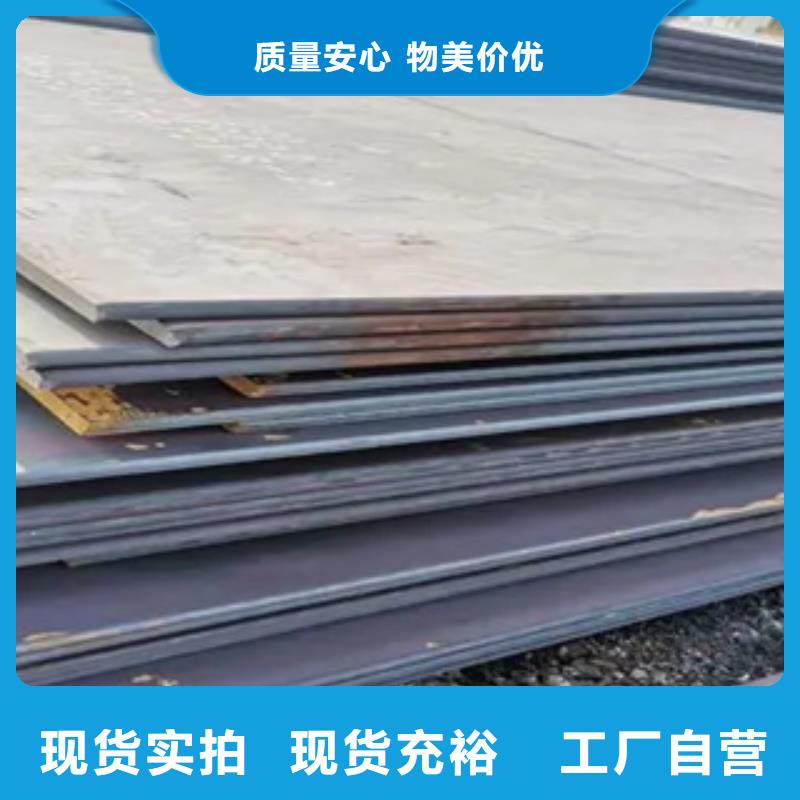 锰钢板_【高强板生产厂家】专业设计优良材质