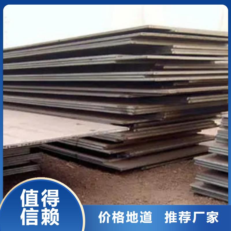 锰钢板耐候板生产厂家货源报价当地供应商