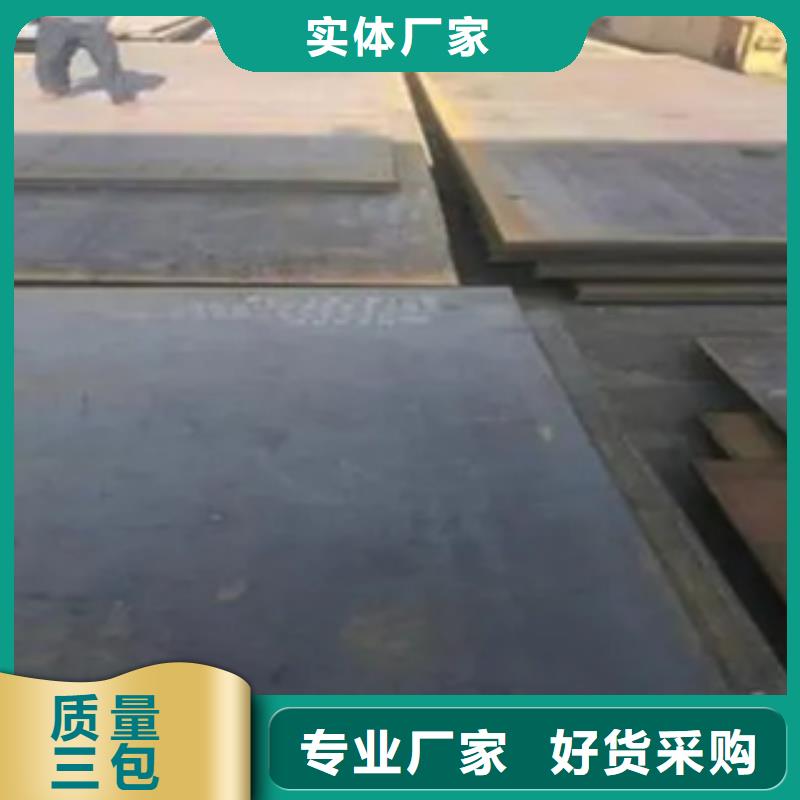 【锰钢板】耐候板符合行业标准货源充足