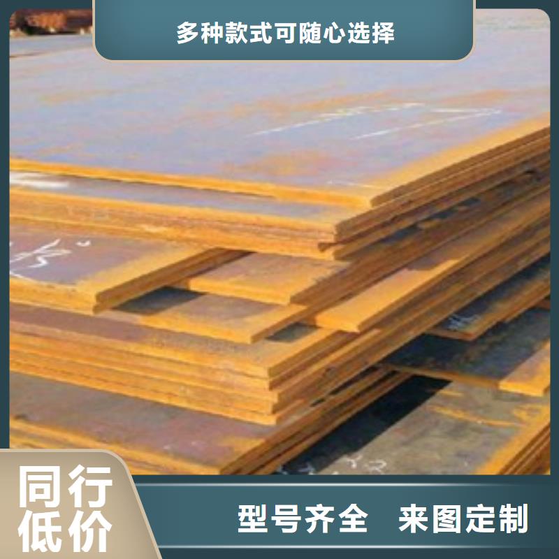 锈红色09CuPCrNi-A耐候钢板厂家供应保质保量厂家品控严格