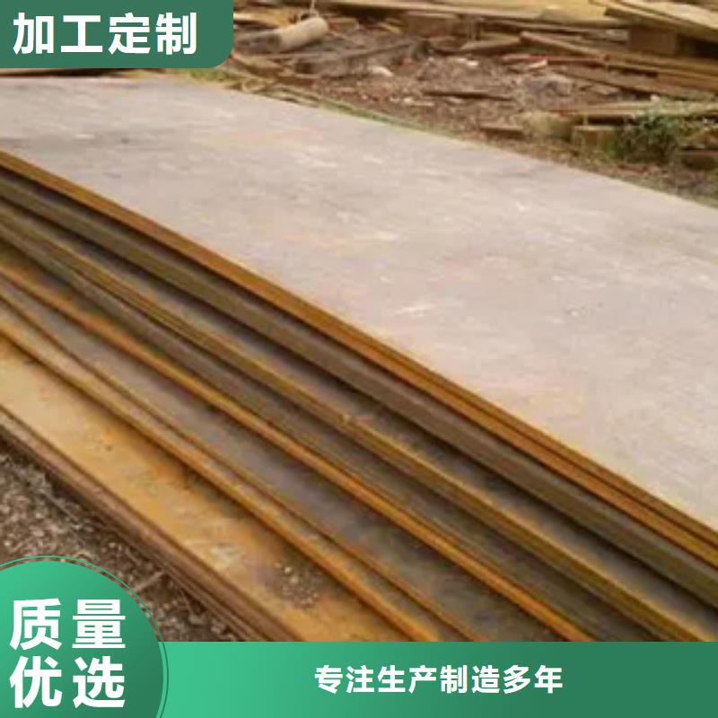 萍乡新钢NM550钢板厂家自产自销