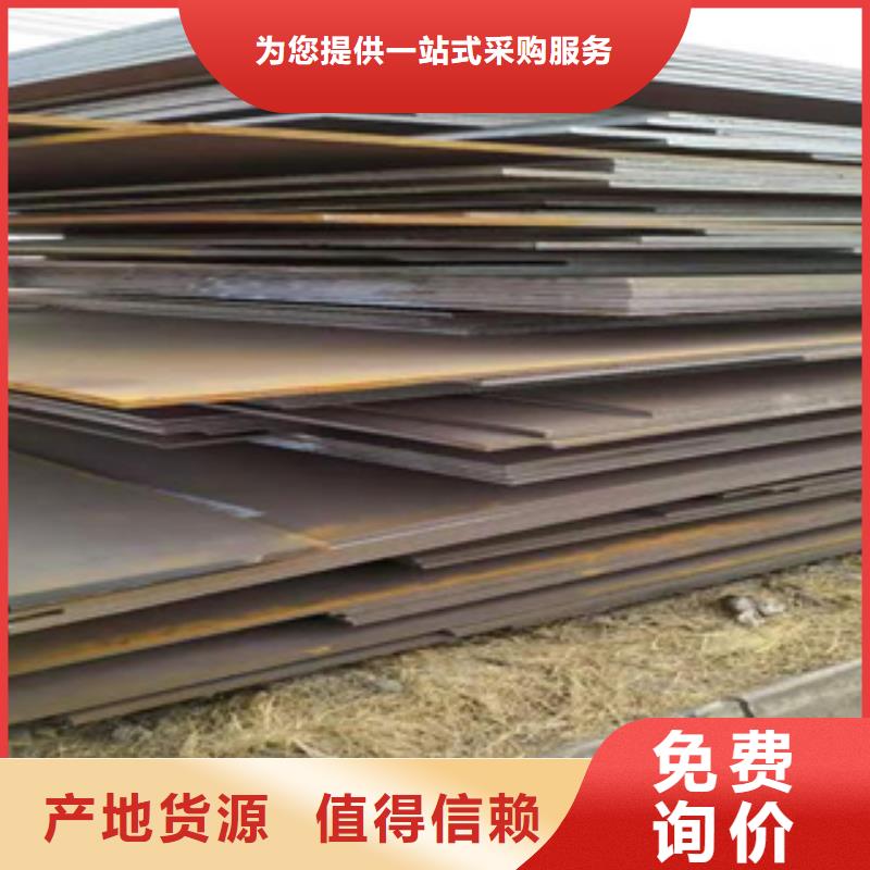 20锰钢板市场报价附近生产厂家