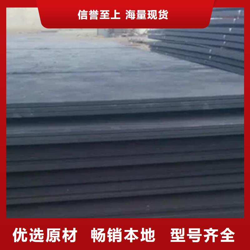 陇南莱钢NM360耐磨钢板厂家供应