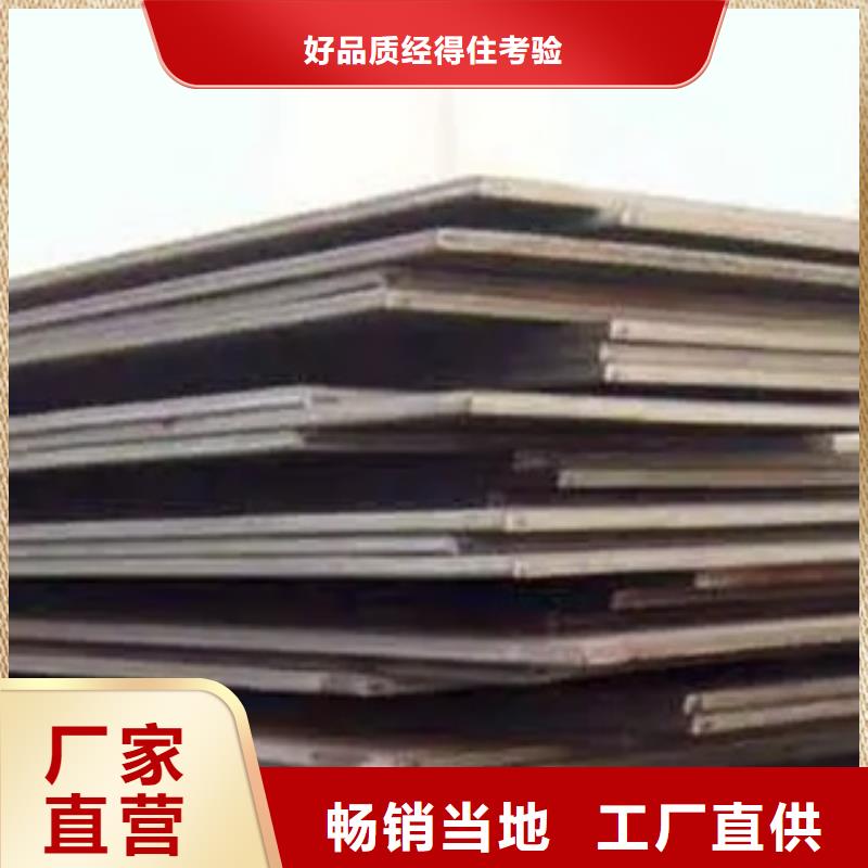 南京莱钢NM360耐磨钢板厂家最新报价