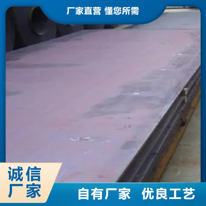 锰钢板耐候板来图定制量大从优附近供应商