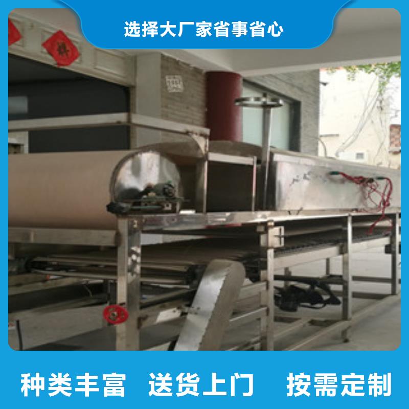 北京凉皮机烤鸭饼机欢迎来厂考察