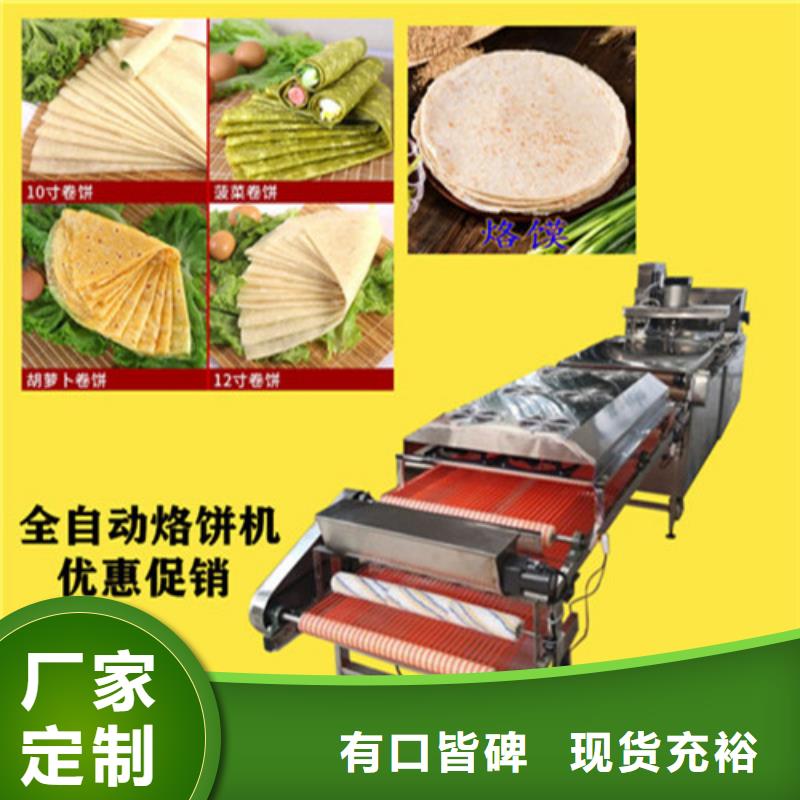 上海水烙馍机 单饼机专业信赖厂家