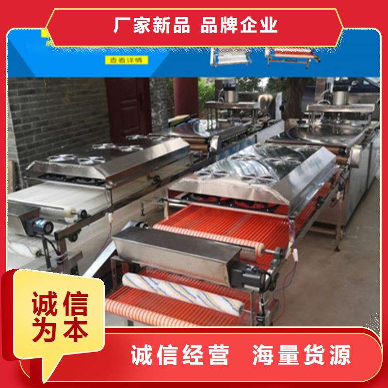 安徽水烙馍机烤鸭饼机厂家