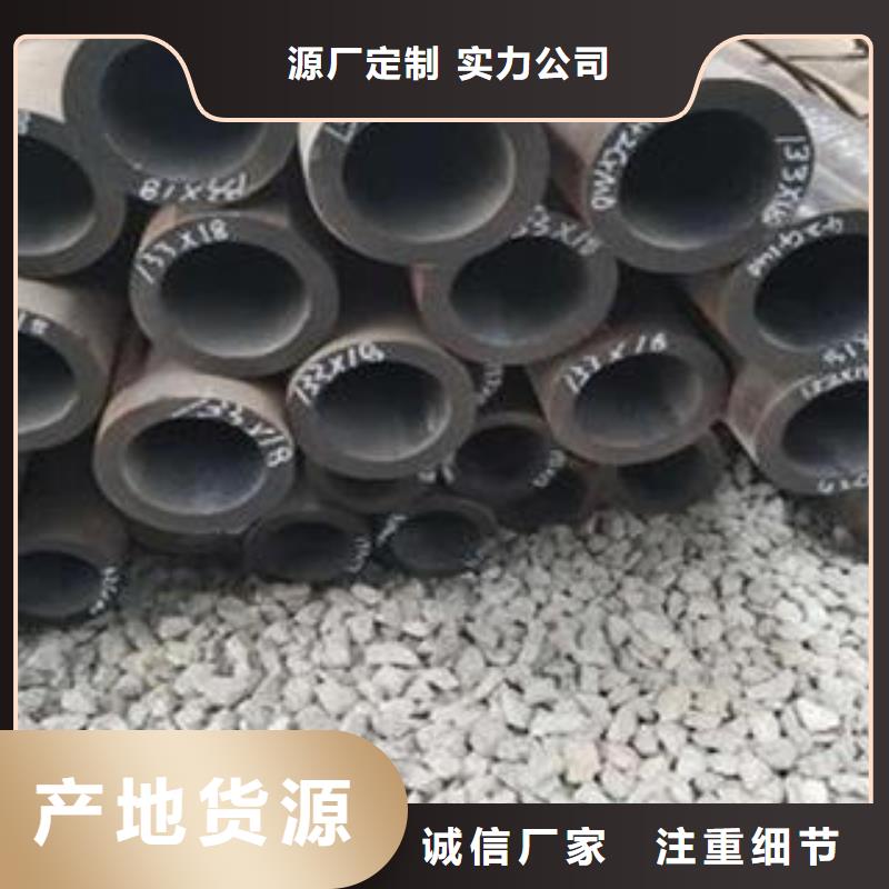 【合金钢管】无缝钢管优质货源联系厂家