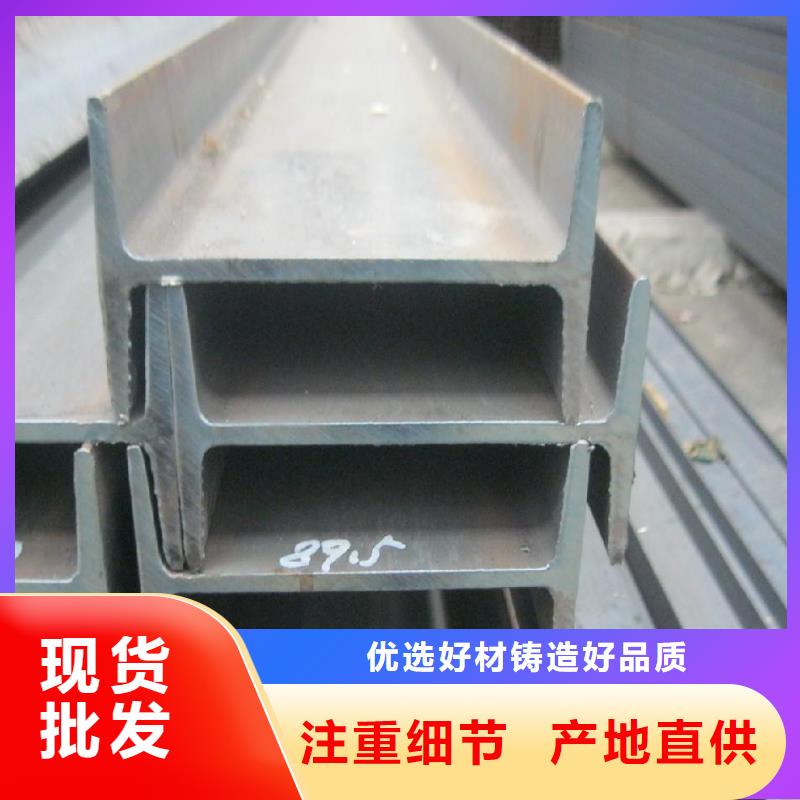 唐钢Q235国标工字钢可订货好厂家有担当