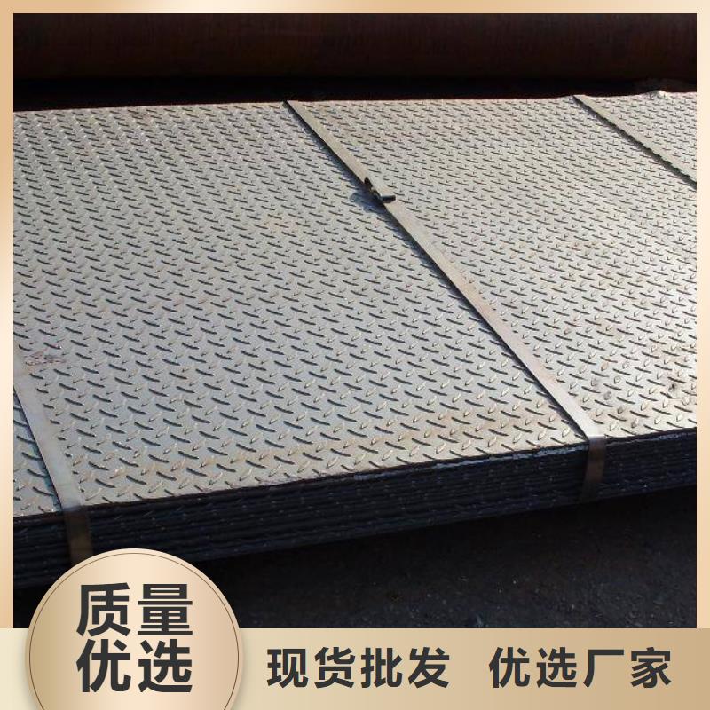 防滑钢板花纹钢板Q235花纹板-排产计划附近经销商
