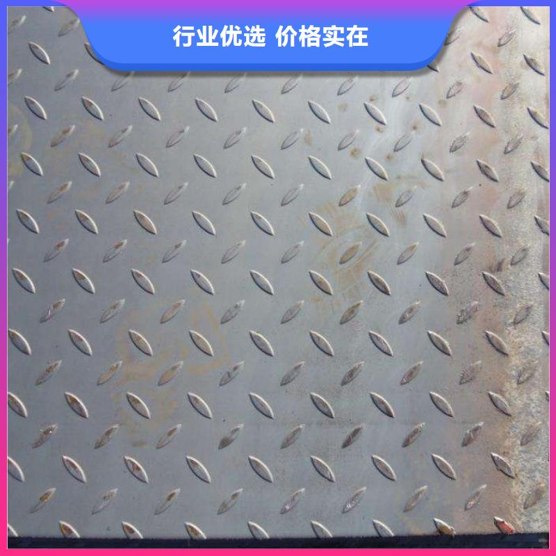 3/4/5/6mm厚花纹钢板—厂家发货定制批发