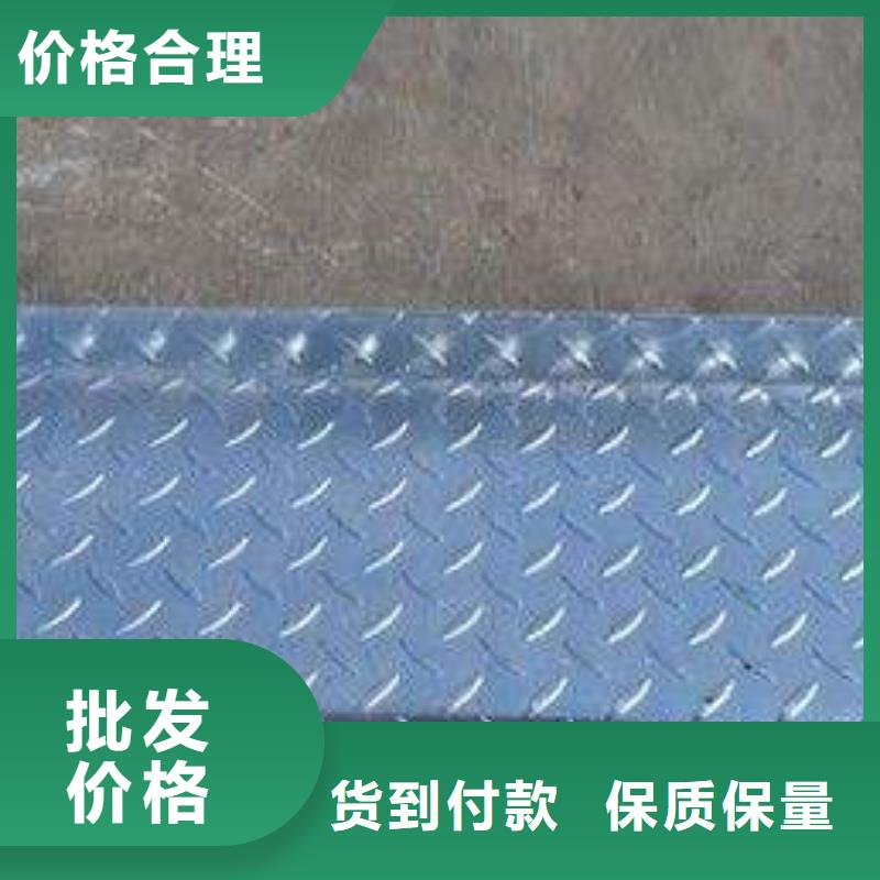 镀锌花纹板-无缝方矩管精心选材通过国家检测