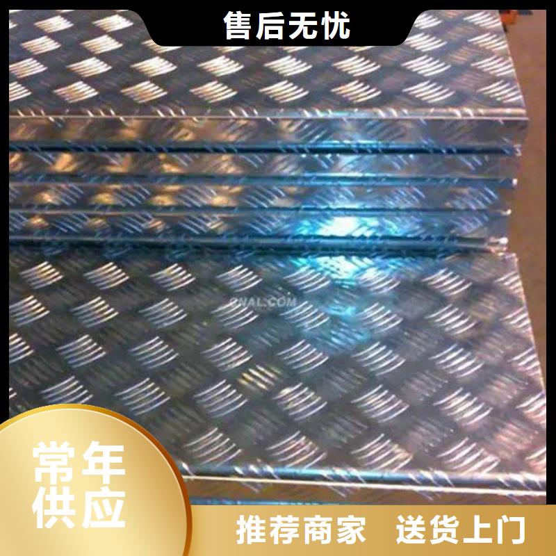 镀锌花纹板钢结构喷漆焊接多种规格库存充足放心选购