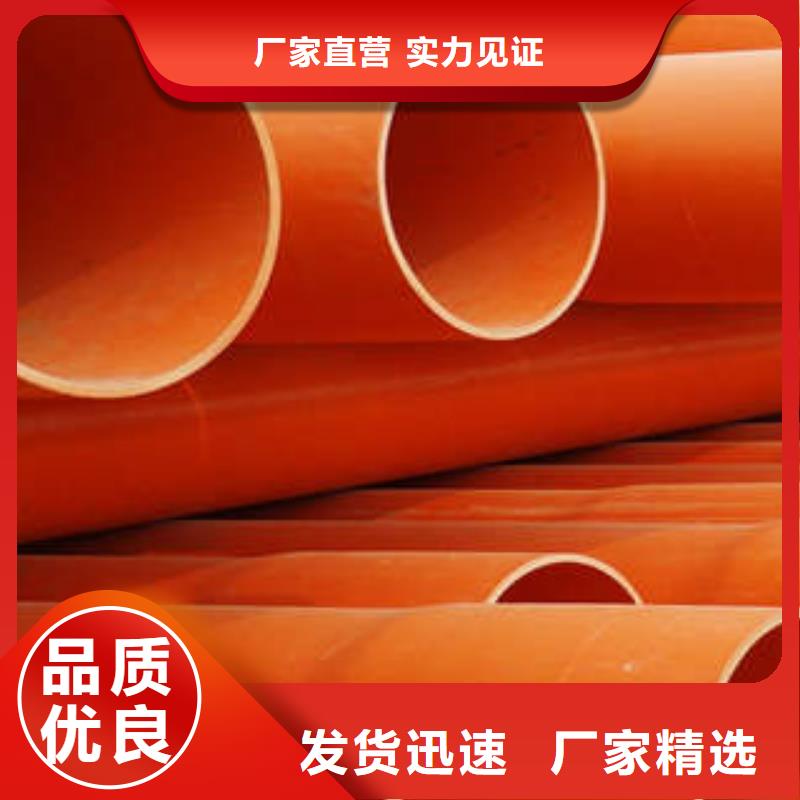 湘潭电力管网PVC-C电力管生产原料要求