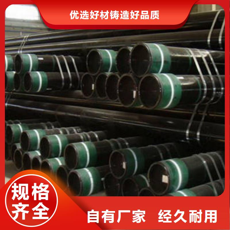 上海石油套管,Q355D无缝钢管对质量负责