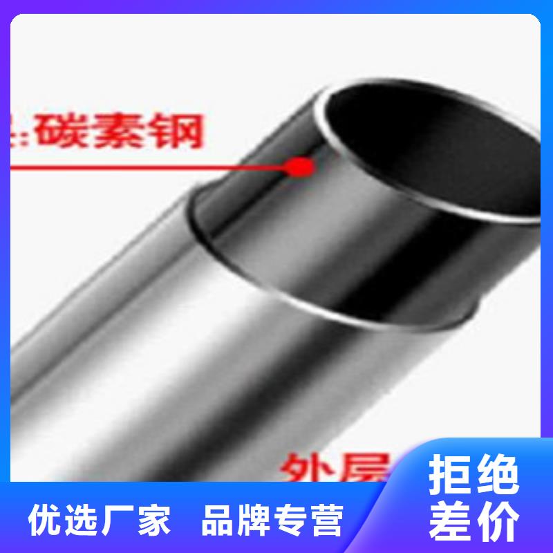 锦州双金属不锈钢复合管源头厂家