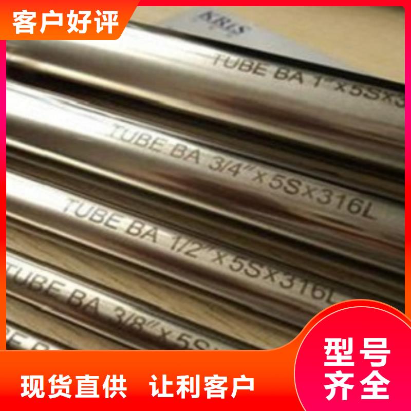 北京不锈钢管-316L不锈钢管价格大厂家实力看得见