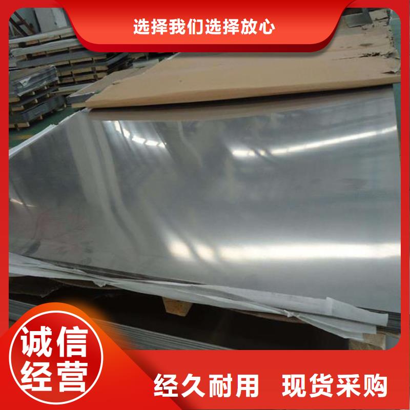 南漳316L不锈钢板（白钢板）价格新闻全国经销