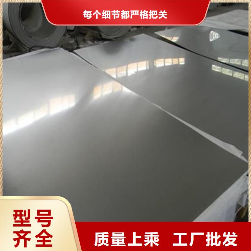 新闻怒江福贡310S不锈钢板卷板规格重量怒江福贡宏硕伟业钢铁有限公司
