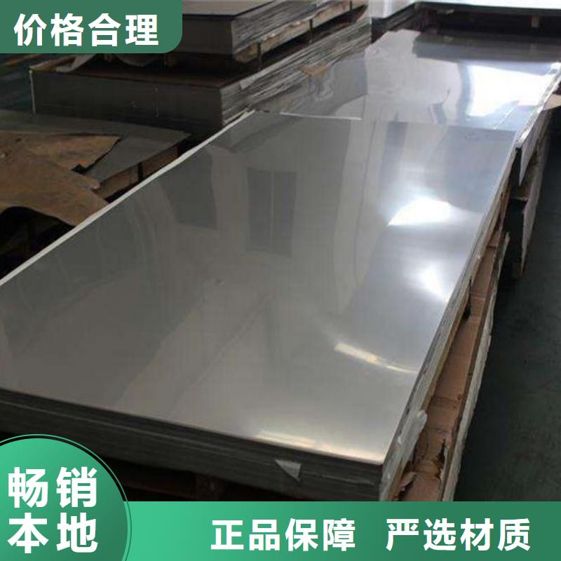 3分钟前滁州琅琊06Cr18Ni11Ti不锈钢板怎么卖的附带原厂材质单