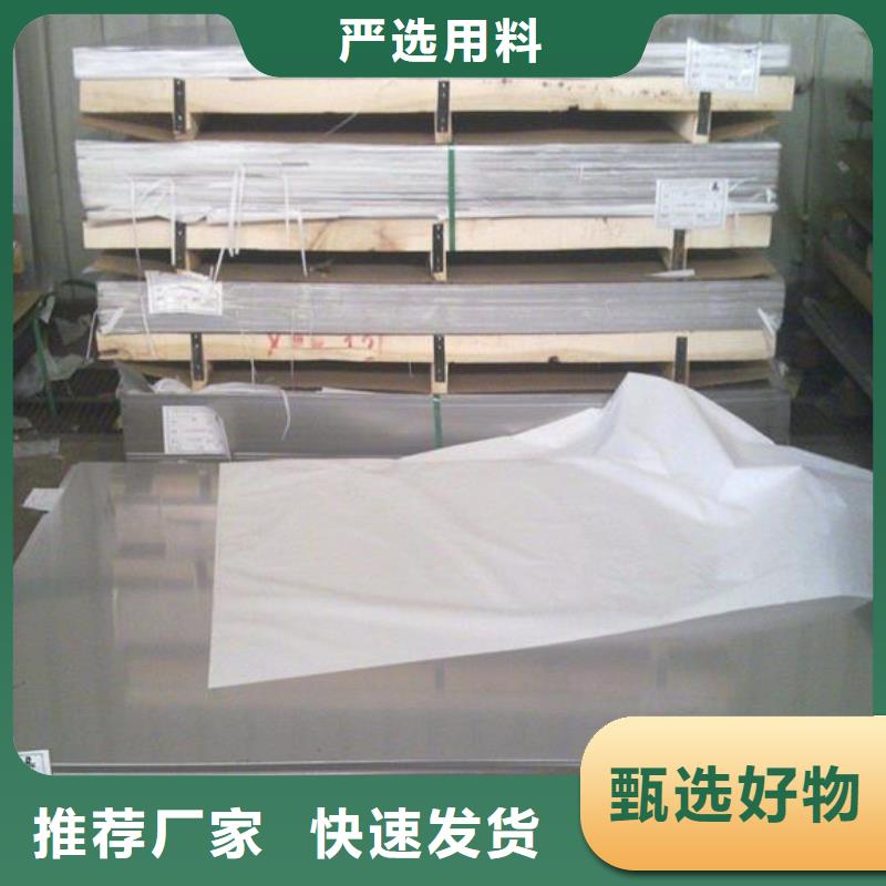 巴中通江310S材质0.5mm厚的不锈钢板厂家供应价格