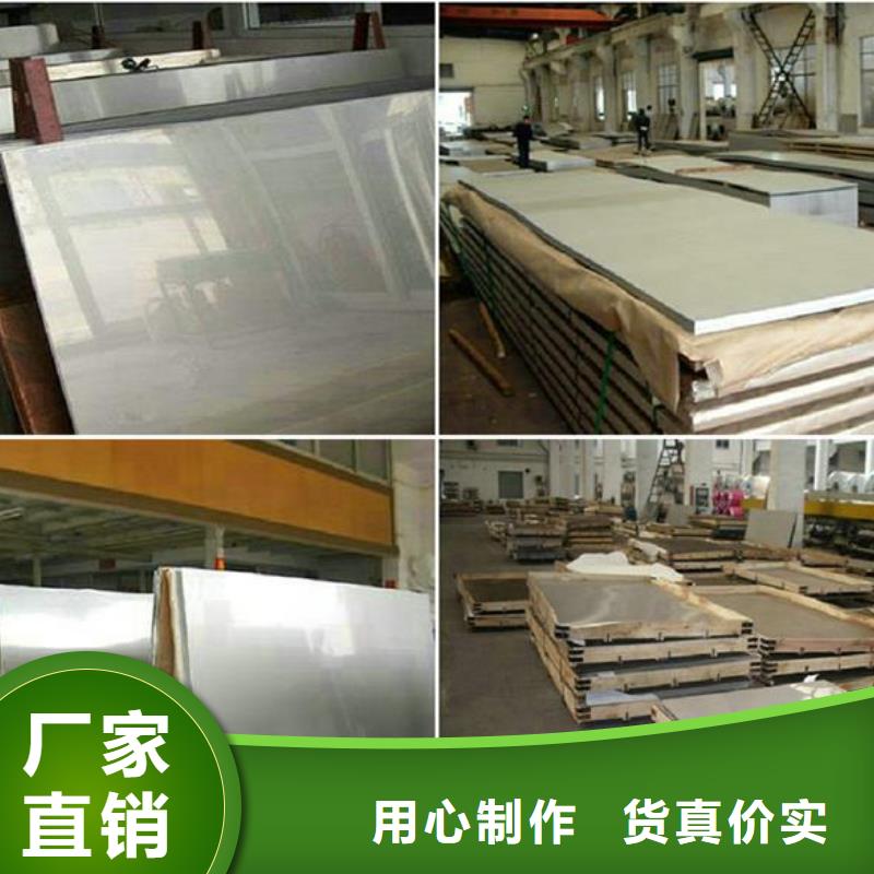 黑龙江不锈钢板不锈钢卷板一站式供应厂家