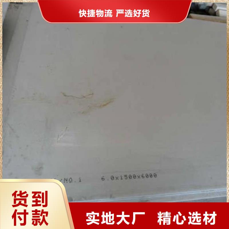 芜湖316L不锈钢花纹板（白钢板咨询销售价格厂家欢迎您