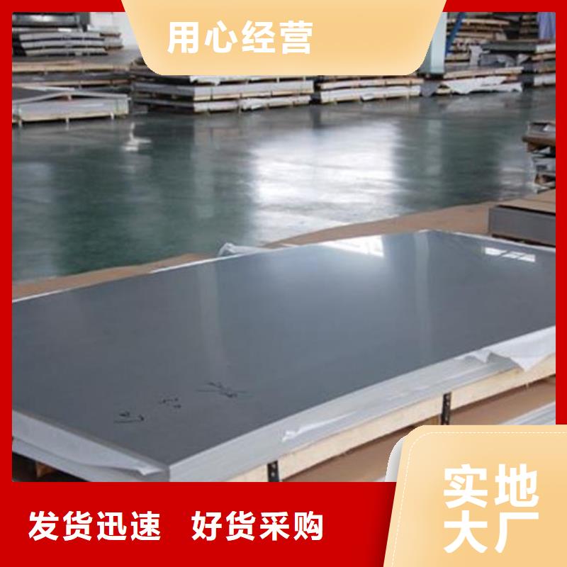 新闻漳州龙海309S不锈钢板+卷板详情介绍漳州龙海宏硕伟业钢铁有限公司