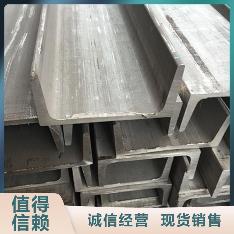 新闻资讯-杭州淳安304不锈钢槽钢规格全生产厂家欢迎选购