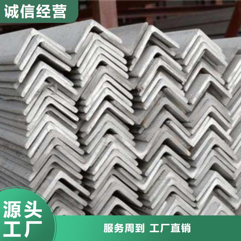 濮阳316L不锈钢角钢专业生产厂家
